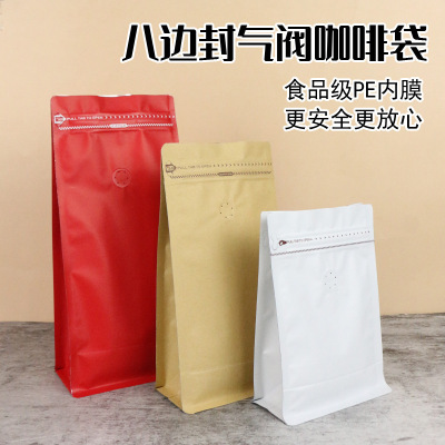 Wholesale Eight-Side Sealing Coffee Bean Valve Packaging Bag Grocery Bag Printing Tea One and a Half Pound Aluminum Foil Side Zipper Bag