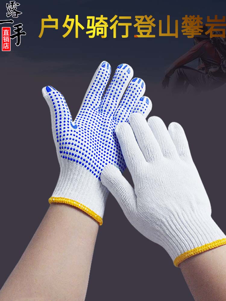 劳保棉纱加厚防滑男工地干活劳工劳动耐磨胶点橡胶工具女工作手套