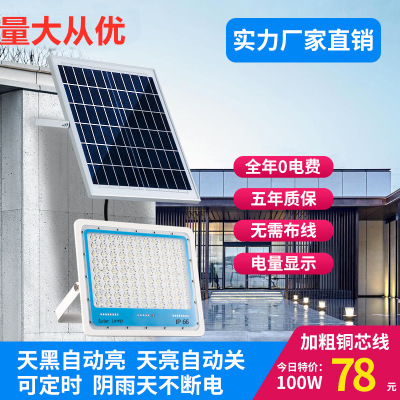 500W Solar Spotlight Factory Direct Sales Household Outdoor Lighting Courtyard Community Road Engineering Light Control Remote Control