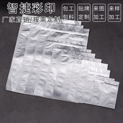 Factory Customized Plated Aluminum Foil Bag Food Tea Pill Opaque Self-Sealing Bone Bag Light-Proof Moisture-Proof Zipper Envelope Bag
