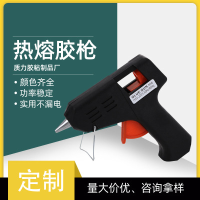 Factory Customized Household 20W Hot Glue Gun Large Quantity Labeling Customized Small Size Glue Gun Teaching Small Power Glue Gun Customization