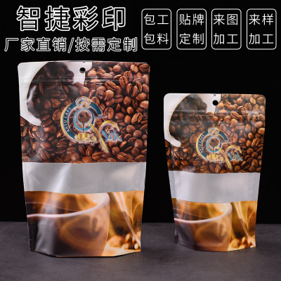 Factory Wholesale Window Combination Bag Aluminum Foil Zipper Bag Coffee Bean Packaging Bag with Air Valve Coffee Packing Bag