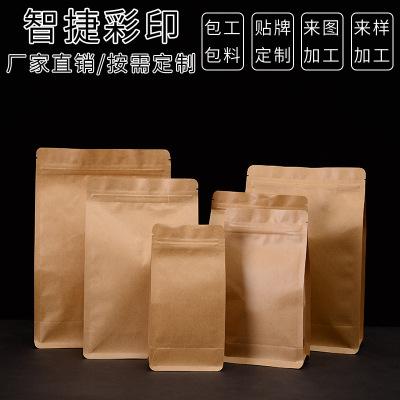 Factory in Stock Tea Dried Fruit Doypack Food Packaging Bag Logo Translucent Kraft Paper Yin and Yang Ziplock Bag