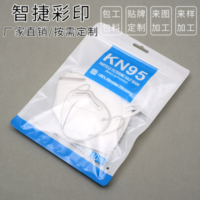 Factory Wholesale Korean Mask Bag Disposable Packaging Bag Kf94kn95 Universal Matte Film Color Printing Zipper Ziplock Bag