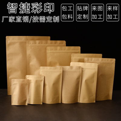 Factory Direct Sales Kraft Paper Zipper Ziplock Bag Tea Foil Self-Supporting Envelope Bag Dried Fruit Food Packing Bag