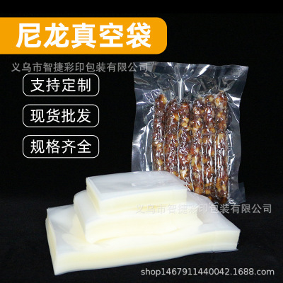 Factory Wholesale Food Preservation Refrigerator Vacuum Bag Envelope Bag Transparent Nylon Packing Bag Three-Side Seal Custom Printing