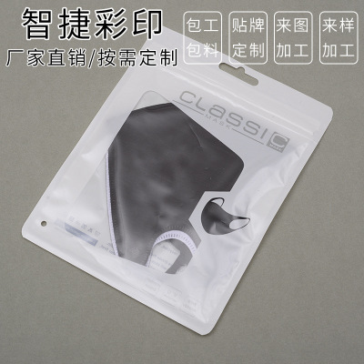 Factory Wholesale English Mask Bag Disposable Packaging Bag Kf94kn95 Universal Matte Film Color Printing Zipper Ziplock Bag
