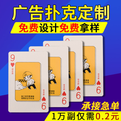 Factory Advertising Poker Customized Card Game Board Game Card Customized Gift Poker Card Customized Printed Logo