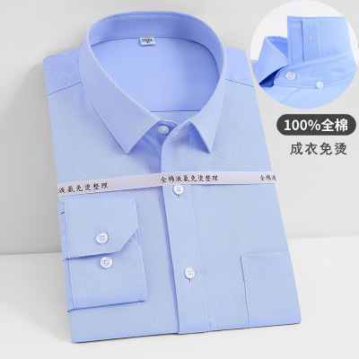 New Men's Long-Sleeved Cotton Liquid Ammonia Non-Ironing Shirt Men's Slim-Fit Long-Sleeved Solid Color Business Casual Cotton High-End Shirt