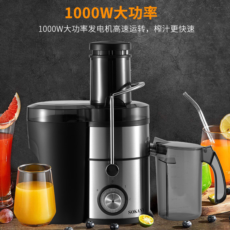 跨境SOKANY629原汁机榨汁电动自动榨汁分离机绞肉机研磨杯多功能