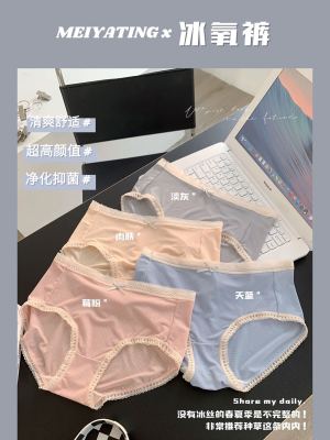 Summer Cool Women's Underwear Ice Silk Breathable Hip Lifting Mint Ice Oxygen Pants Sexy Lace Boxed Spot Manufacturer