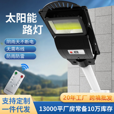 Integrated Solar Street Lamp Head Wall-Mounted Human Body Induction Street Lamp Outdoor Remote Control Lighting Courtyard Induction Lamp
