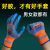 Labor Protection Gloves Wholesale Construction Site Work Gloves Rubber Latex Gloves Labor Protection Wear-Resistant Durable Steel Gloves Thin