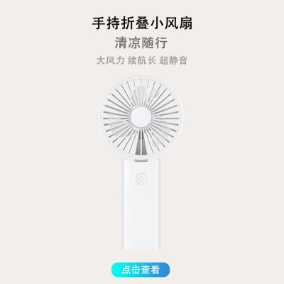 2022 New Little Fan Ultra-Quiet Handheld Large Wind Mini Fan USB Portable Hanging Neck Folding Fan