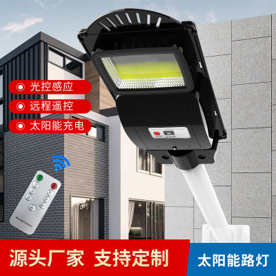 Led All-in-One Solar Road Lamp Outdoor Remote Control Lighting Garden Lamp Home Wall-Mounted Human Body Induction Spotlights