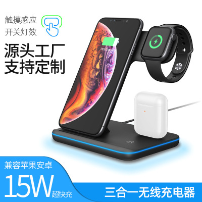 15W Fast Charging Vertical Multi-Function Suitable for Apple Watch Mobile Phone Headset Three-in-One Wireless Charger
