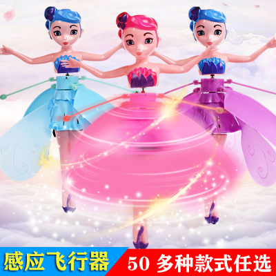 Gesture Induction Little Flying Fairy Induction Vehicle Stall Hot Selling Luminous Fairy Remote Control Aircraft Children's Toys Wholesale