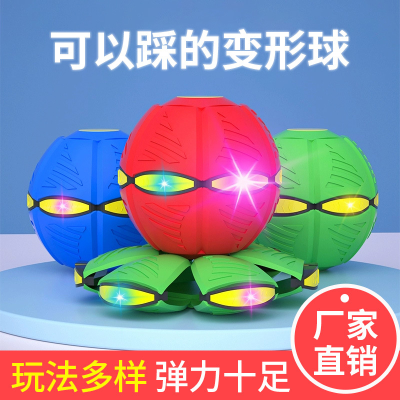 Magic Flying Saucer Ball Elastic Deformation Stepping Ball Decompression Frisbee New Stepping Luminous Parent-Child Interaction Toys Stall