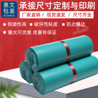 Factory Direct Sales Green Express Envelope Thick Large Waterproof Express Package Bag 28*42 38*52 Customizable