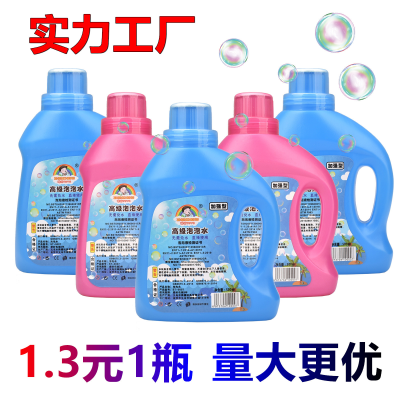 Bubble Water Wholesale ncentrated Solution Stall Supply Children's Toys