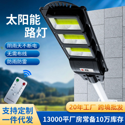 All-in-One Solar Road Lamp Engineering Induction Outdoor Lamp Street Lamp New Energy Household Wall Lamp Outdoor Yard Lamp