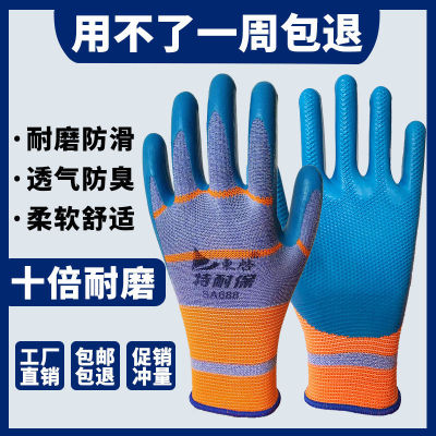 Labor Protection Gloves Wholesale Construction Site Work Gloves Rubber Latex Gloves Labor Protection Wear-Resistant Durable Steel Gloves Thin