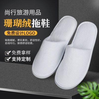 Factory Supply Disposable Hotel Slippers Hotel Room Supplies Gray White Coral Velvet Slippers