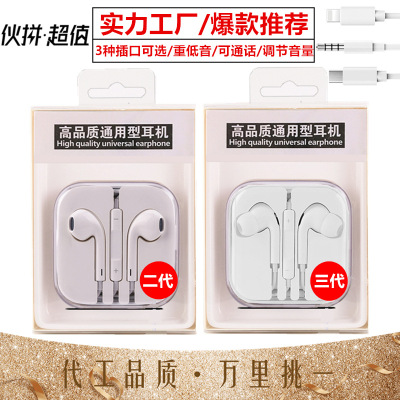 Popular Neutral Boxed Call Volume Adjustment Heavy Bass Wired Mobile Phone Headset Factory in-Ear for Apple Android
