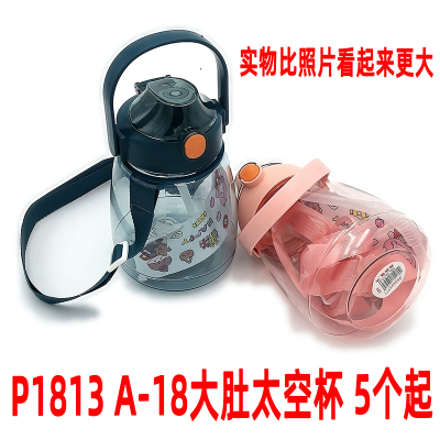 P1813 A- 18 Big Belly Sports Bottle Sports Kettle Fitness Water Bottle Children's High Temperature Resistant Straw Sports Bottle