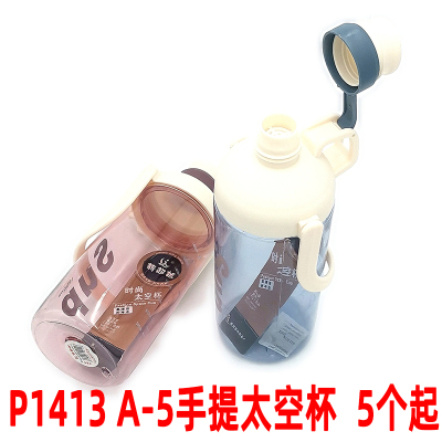 P1413 A- 5 Portable Sports Bottle Sports Kettle Fitness Water Bottle Children's High Temperature Resistant Straw Sports Bottle