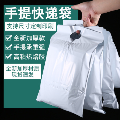 New Material Portable Express Envelope Spot Thickened White Brand New Express Printing Waterproof Clothing Packing Bag