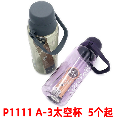 P1111 A- 3 Sports Bottle Sports Kettle Fitness Water Bottle Children's High Temperature Resistant Straw Sports Bottle