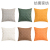 Modern Minimalist American Solid Color Pu Woven Pillow Cushion Living Room Sofa Bedroom Bedside Cushion Light Luxury Pillow Cover