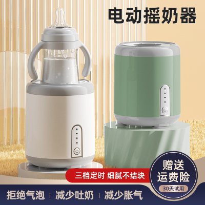 New Milk Shaker Baby Intelligent Milk Shaker Electric Formula Milk Making Machine Blender Automatic Milk Homogenizer Cross-Border