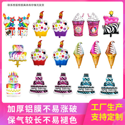 Factory Direct Cake Dessert Ice Cream Aluminum Film Balloon Rainbow Paper Cup Cake Aluminum Film Balloon