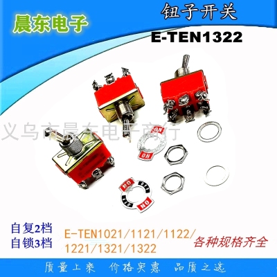 Factory Direct Sales Toggle Switch E-TEN1322 Shaking Head Rocker Arm Toggle Switch 6 Feet 3 Gear Double Knife Switch