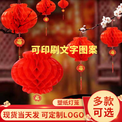 Small Red Lantern Ornaments Wedding New Year and Spring Festival Big Red Lantern Opening Decoration Scene Layout Small Chinese Lantern