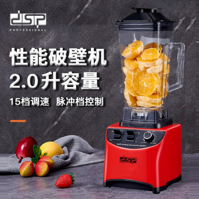 DSP/DSP Kitchen Multi-Function Mixer Household Electric Cooking Machine Performance Cytoderm Breaking Machine Kj2099