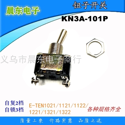 Factory Direct Sales Catch Facing Switch KN3-101 High Current Medium Toggle Switch Rocker Switch Car Switch