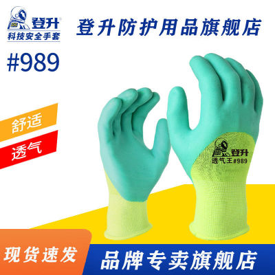 Dengsheng Labor Protection Gloves The King Of Breathable 989 Latex Foam Dipping Thick Wear-Resistant Non-Slip Gloves 12 Pairs Working
