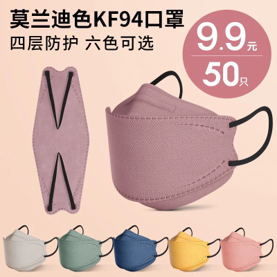 K Women F94 Morandi Color Mask 3D Stereo Good-looking Beauty Internet Celebrity Men's Fashion New