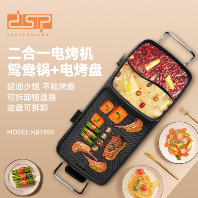 DSP lectric Baking Pan Domestic Hot Pot Frying and Baking 2-in-1 Electric Baking Non-Stick Griddle Kb1055