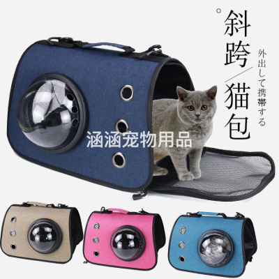 Factory in Stock Foldable Breathable Cat Bag Portable Crossbody Portable Pet Bag Space Capsule Shoulder Cat Bag
