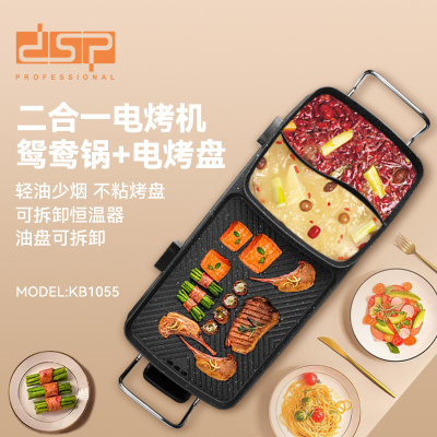 DSP DSP Electric Baking Pan Domestic Hot Pot Frying and Baking Two-in-One Multifunctional Electric Baking Machine Kb1055