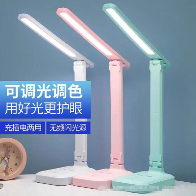 USB rechargeable desk lamp LED learning eye protection desk lamp learning reading light three gears touch on