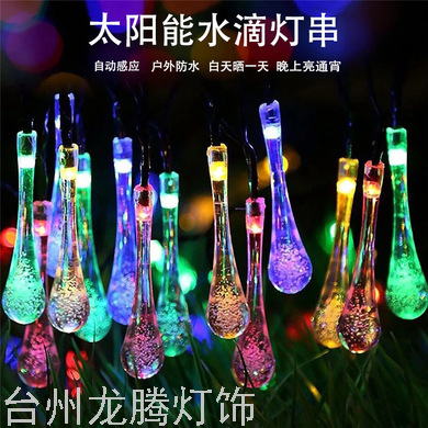 Christmas LED Solar Water Drop Bubble Shape Colored Lights Outdoor Waterproof Raindrop Hanging Lights Courtyard Decorative String Lights