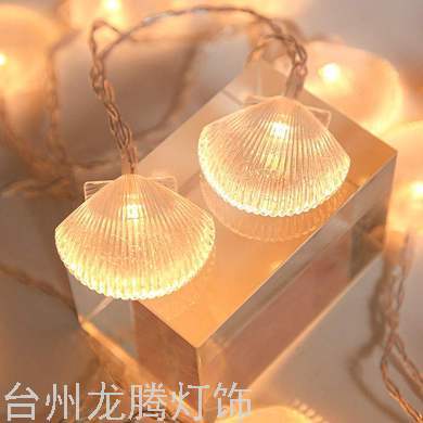 LED Lighting Chain Outdoor Decoration Transparent Shell Shape Colored Lights Ocean Beach Scallop Christmas Dress up Modeling Lights