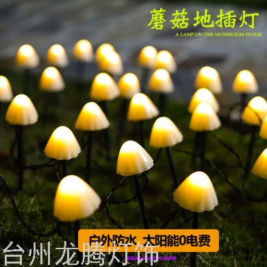 LED Solar Floor Outlet Mushroom Lighting Chain Outdoor Waterproof Garden Lawn Yard Decoration Landscape Lamp
