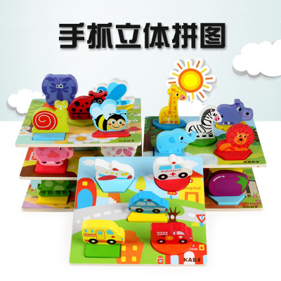 Baby Grabbing Puzzle Wooden Three-Dimensional Board Boys and Girls 1-2-3-4 Years Old Children Enlightening Early Education Educational Toys