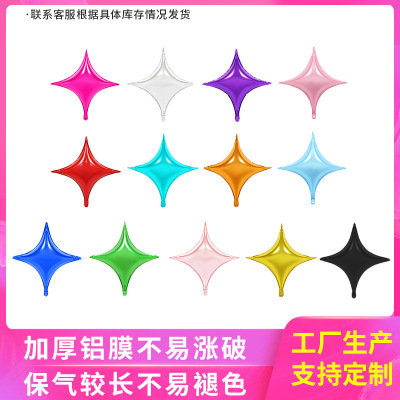 Factory Direct Sales 10-Inch Small Four-Angle Star Aluminum Film Balloon Qixi Party Birthday Arrangement Decoration Cartoon